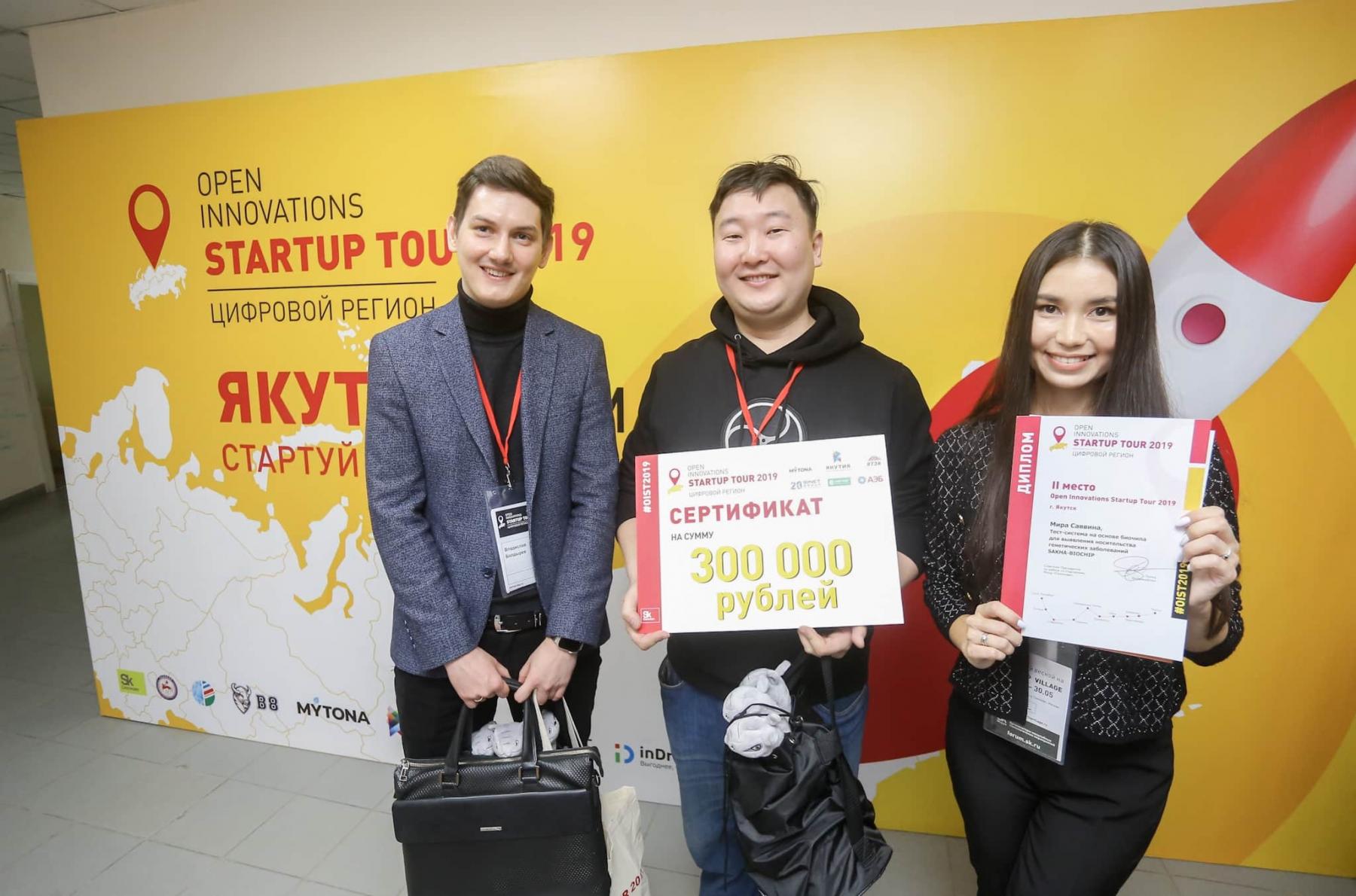 Фото Заявки на участие в сибирском этапе Startup Tour 2021 в Томске принимают до 12 апреля 2